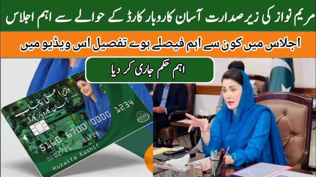 CM Punjab Schemes
